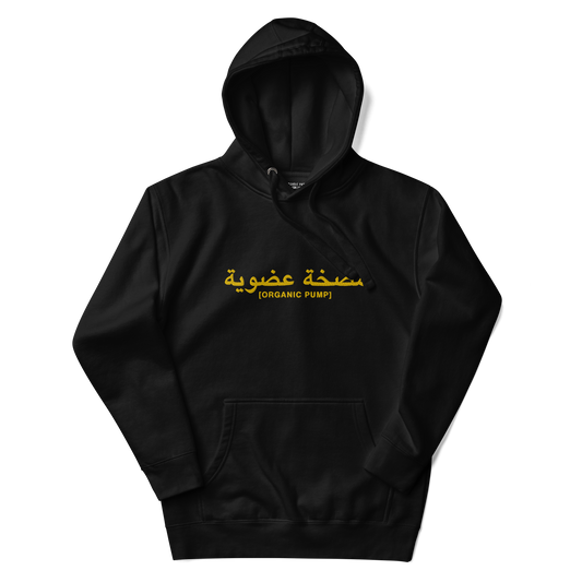 OP ARABIC EMBROIDERED HOODIE GOLD