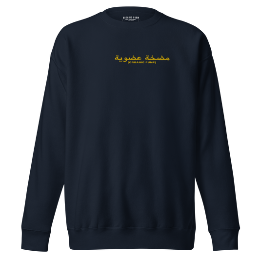 OP ARABIC EMBROIDERED CREWNECK GOLD